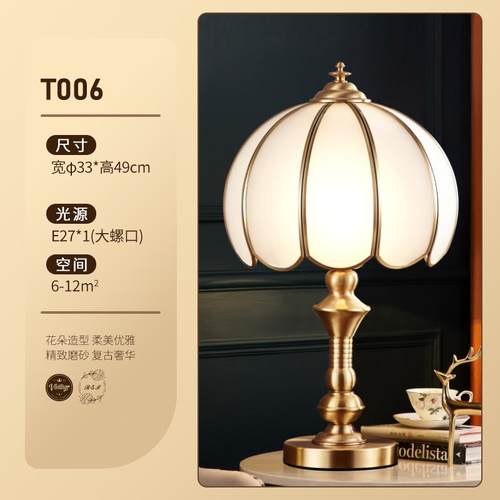 高档欧客式全铜玻璃卧室台灯轻奢家用厅房书温馨简约现代美式头床