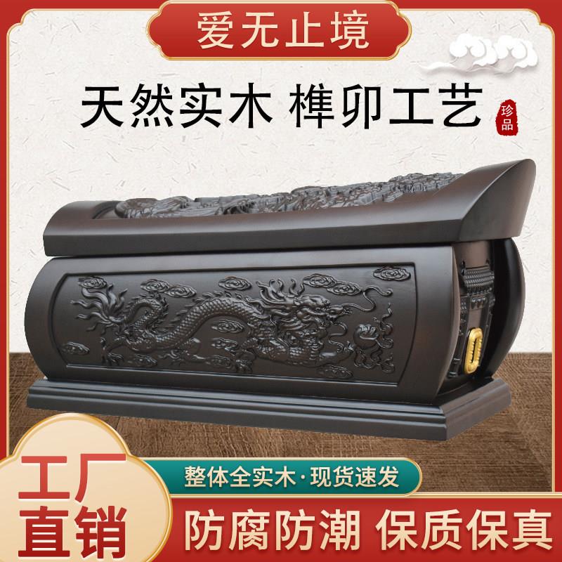 爱无止境高档黑紫檀木骨灰盒龙凤小棺材实木迁坟寿材寿盒殡葬用品