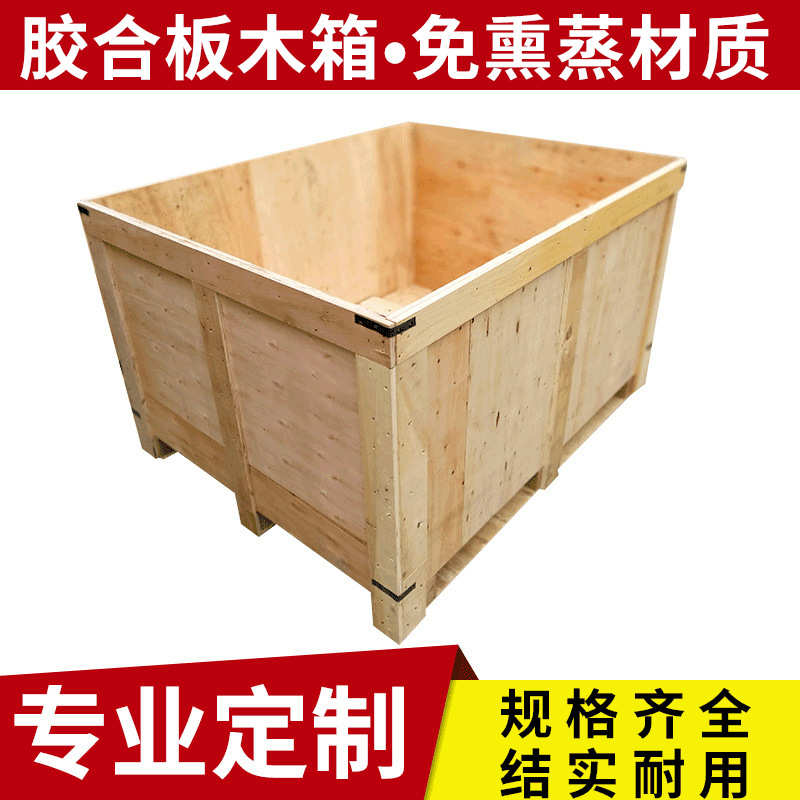 免熏蒸木箱盖子夹板 高载重木箱顶盖 周转胶合板木箱批发厂家供应