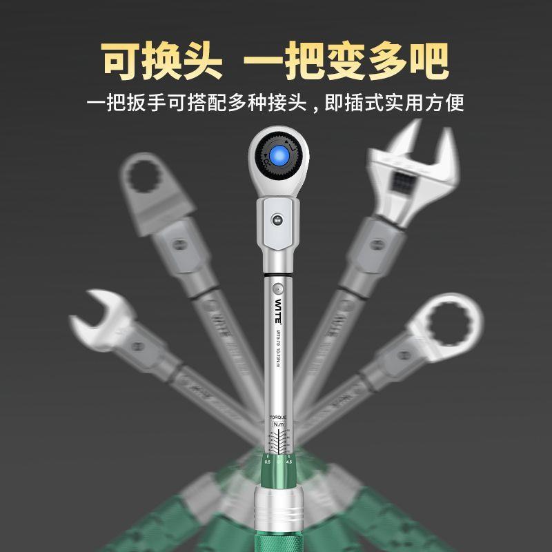WITE开口扭力扳手可调式预置高精度可换头力矩扭矩公斤插口活动头