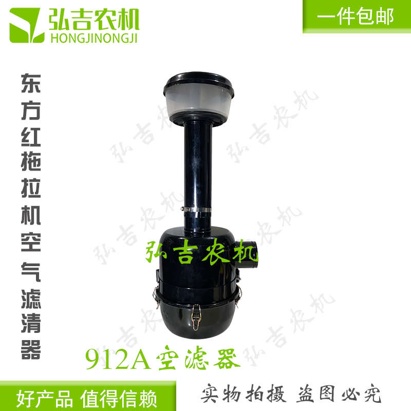 东方红拖拉机704 804 904 912A空气滤清器 空滤器 滤芯空滤丝网