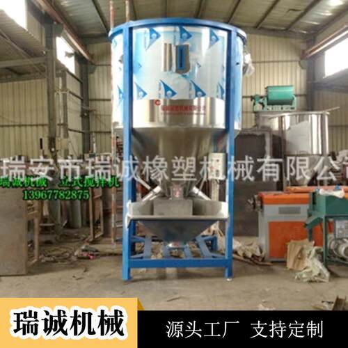 烘干立式搅拌机薄膜颗粒搅拌机片材料搅拌机