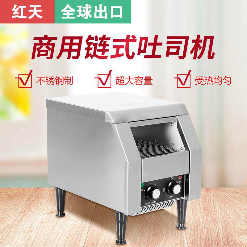 红天商用工厂直销链式多士炉履带式吐司烘培三明治机酒店面包机