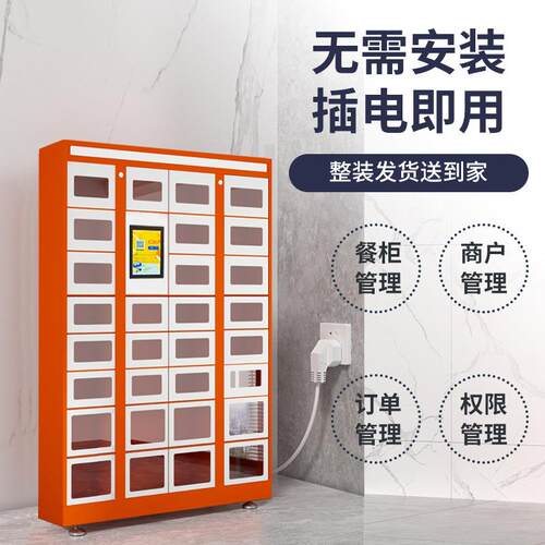能外写卖YJD-030柜取餐柜助加热保温学校商场字智楼商用格子柜自