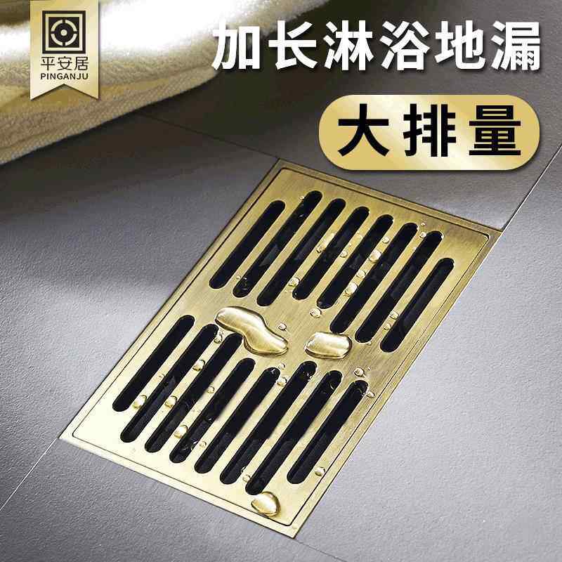 长方形地漏防臭9X14厘米卫生间淋浴房浴室专用加重加厚地漏防反水