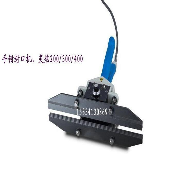 匀兴塑料袋fkr-400A手钳热合封口机手持PE塑料热合封口机