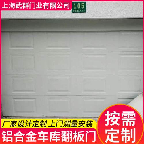 别墅车库铝合金翻板车库门智能遥控电动车库翻板门铝型材车库门