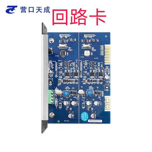 营口天成回路卡回路板适用主机TC5000型TC5200主机营口天成回路板