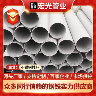 厂家供应304不锈钢缝管304工业缝管化工建筑用材可零切加工