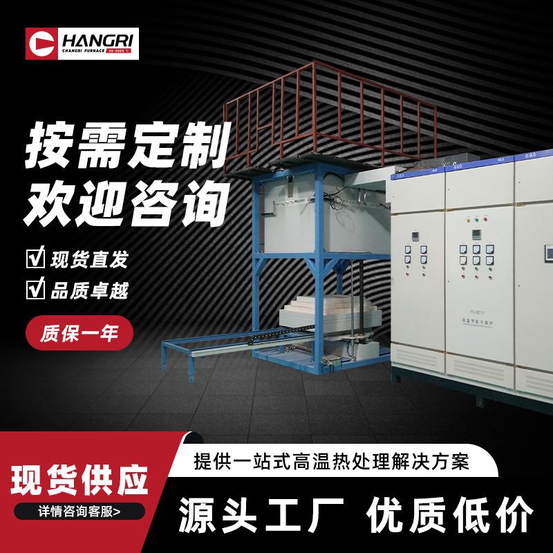 源头厂家高温可升降炉门工业窑炉淬火退火电窑电动升降门箱式炉