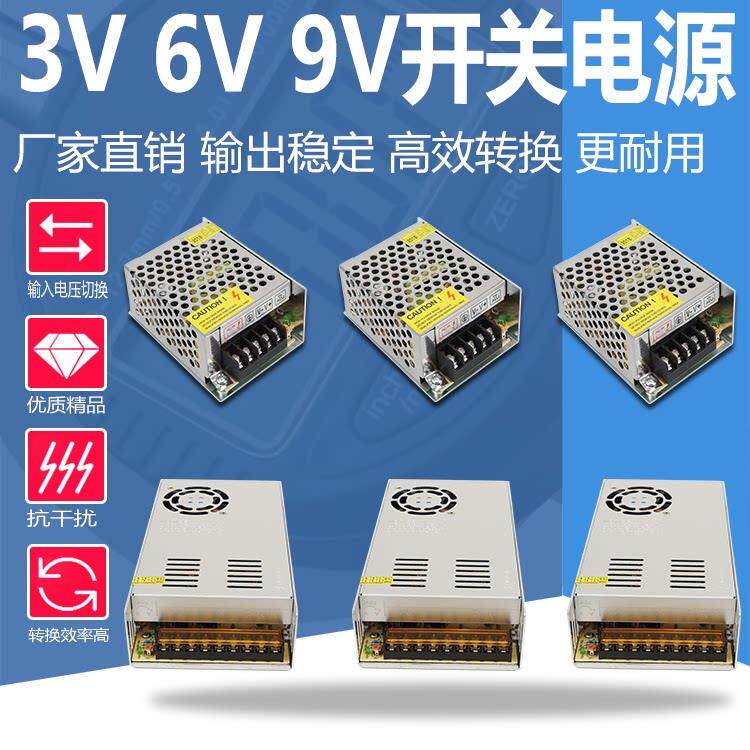 220转3v6v9v开 关电源直流2a3a50a10a15a20a30a伏变压器适配安dc