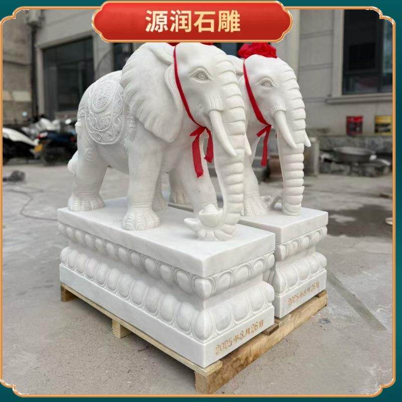 石雕大象一对汉白玉庭院门口别墅摆件酒店石雕摆件汉白玉石大象