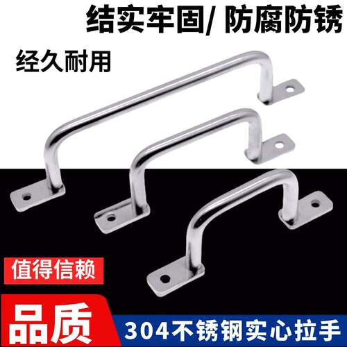 实心UHFNSS110/120/125/160/200/不锈钢304焊接拉手 折弯角型把手
