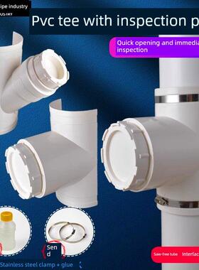 带检查口的Pvc开口三通快速修覆接头110 Hff，型号50，可变直径75