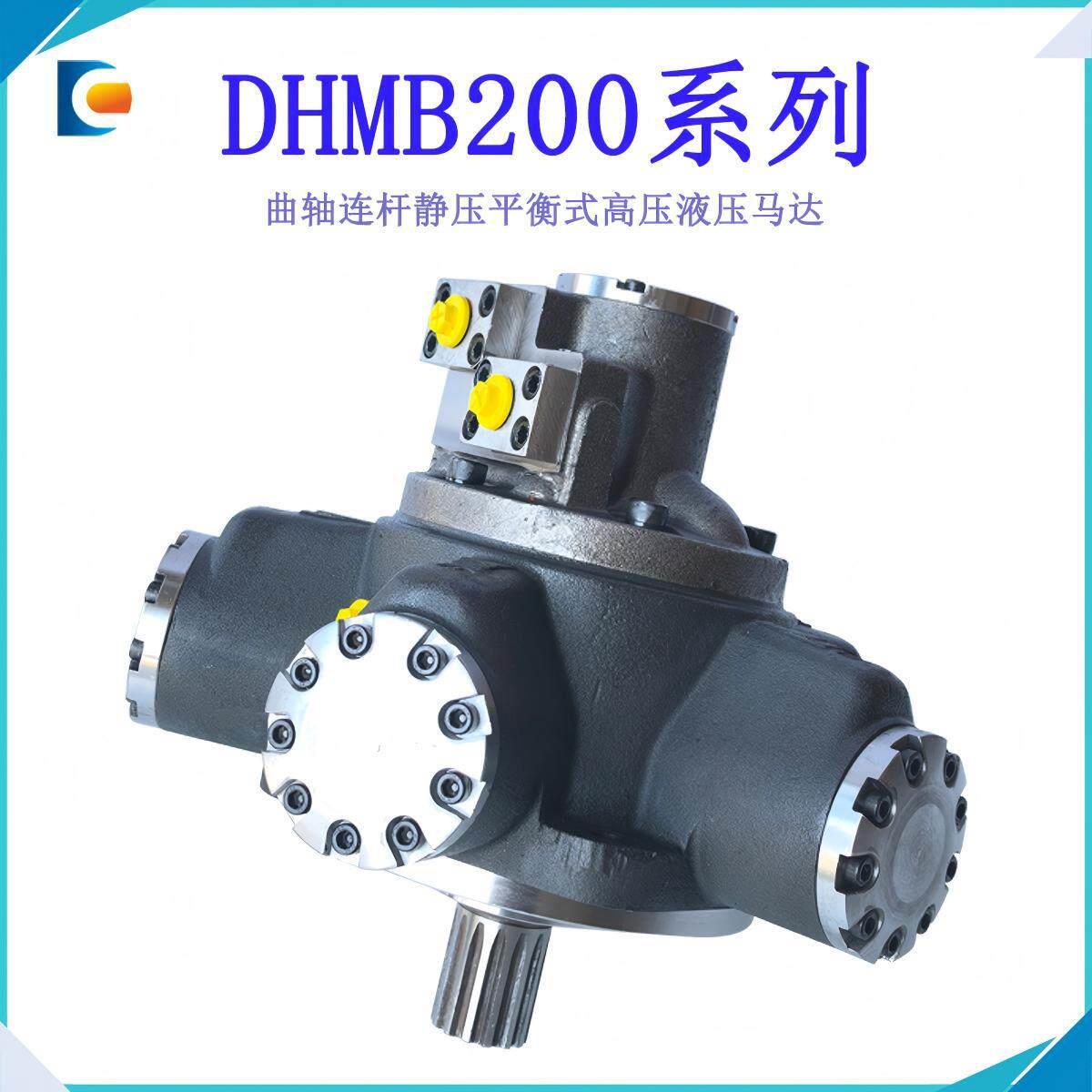 德创液压 DHMB200系列压马达替 STAFFA 斯达弗液压马达