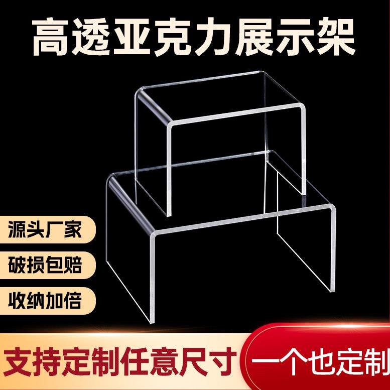 压克力U型置物架模型包鞋样品桌面展示架增高衣整体橱柜分层隔板