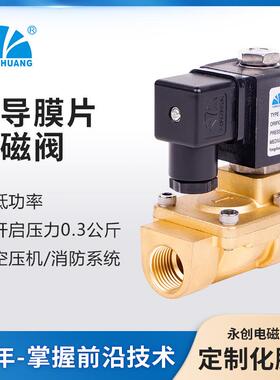 YCD21厂家供应长期先导膜片式电磁阀常闭式膜片电磁阀