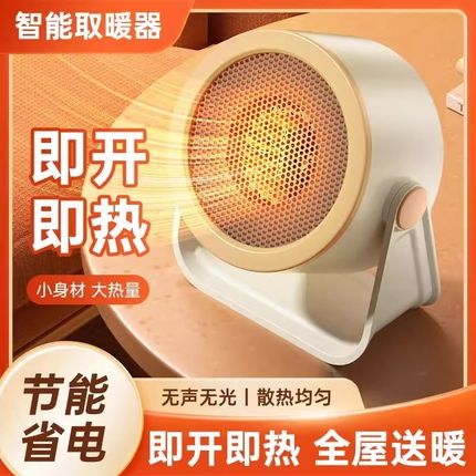 母婴迷你桌面新款跨境小型取暖器暖风机速便携式办公室家用热桌面