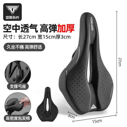 塔斯队长公路车防屁股疼坐垫山地车超软加厚鞍座自行车通用座垫