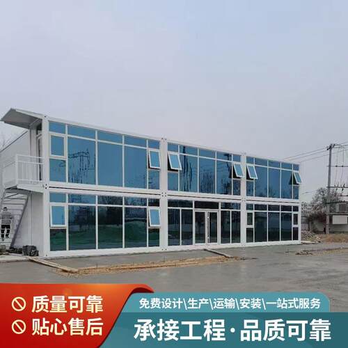 跨境拼装式集装箱房移动办公室活动板房工地宿舍玻璃幕墙打包箱
