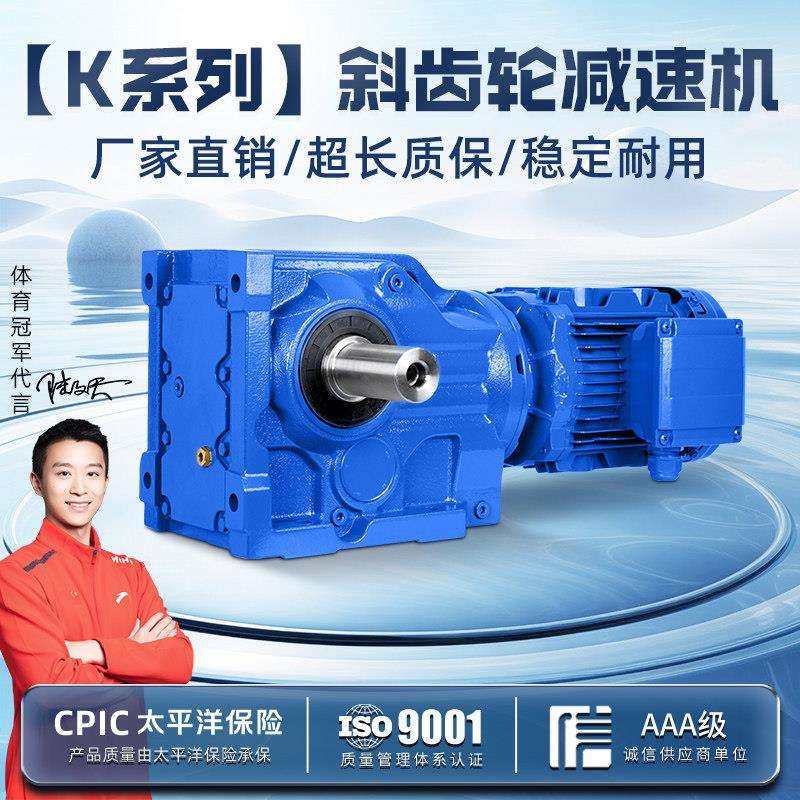 硬齿面斜齿轮减速机K/KA/KAF 47 57 67 77 87 97 107 127变速器箱,五金/工具,齿轮减速机,淘宝优惠券,粉丝福利购,淘宝优惠卷