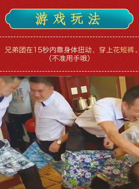 东北风沙滩裤短裤裤子游戏道具