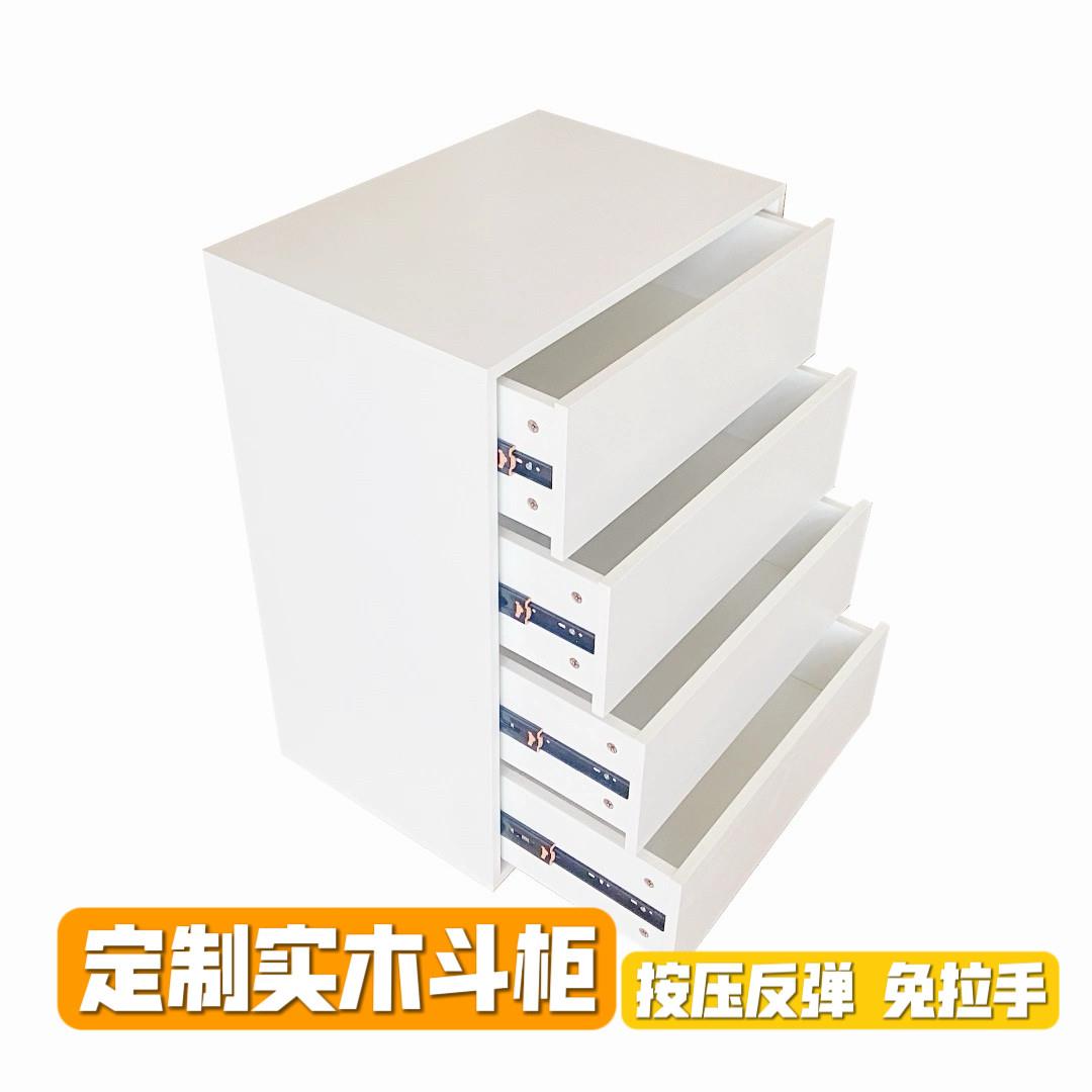 免拉手实木定制斗柜反弹抽屉柜衣帽间加装储物衣柜橱柜简约侧边柜