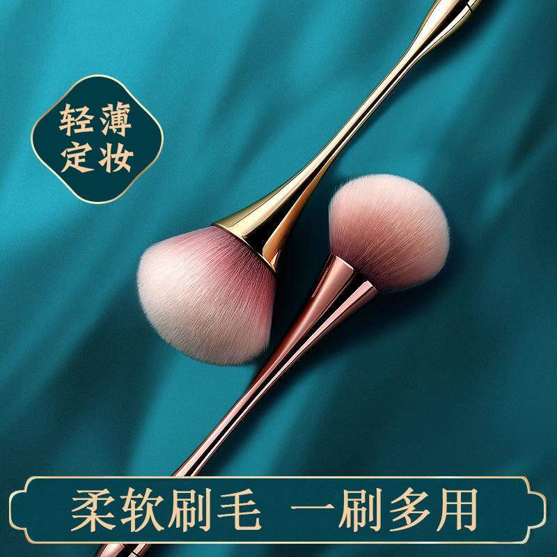 小蛮腰散粉化妆刷子超大号蓬松软毛不吃粉蜜粉定妆粉饼可携式腮红