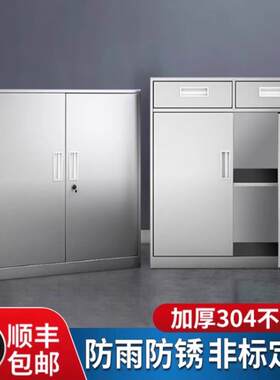 不锈钢矮柜办公文件柜资料收纳柜收纳员工碗盘柜整体橱柜抽屉带锁