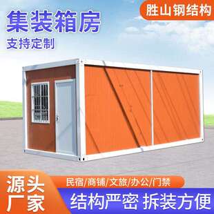A级防火彩钢活动房工地临建房岩棉彩钢板房 可移动快拼式集装箱