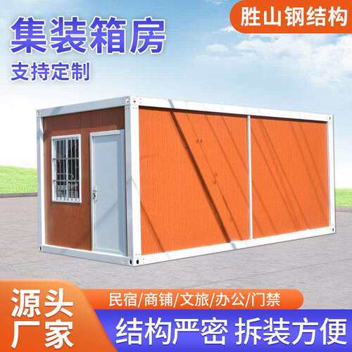 A级防火彩钢活动房工地临建房岩棉彩钢板房可移动快拼式集装箱