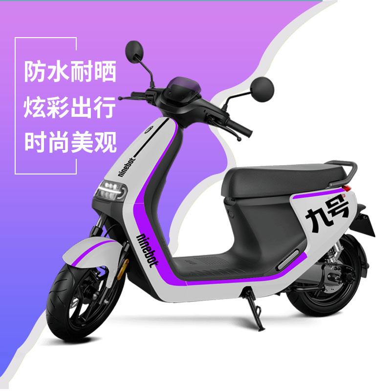 适用于九号e80c/e100/E200电动车拉花贴膜电摩创意个性改装贴纸