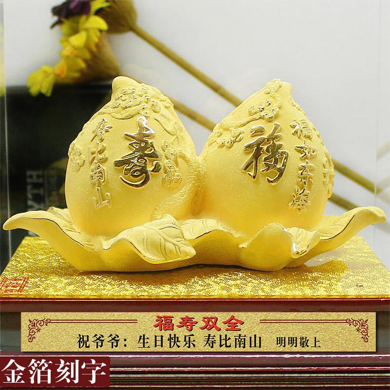 高档绒沙金寿桃摆件大寿贺寿祝寿礼品送长辈老人创意生日礼物实用