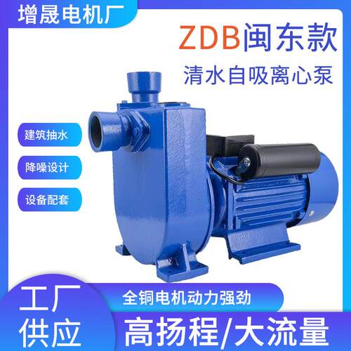 离心泵高扬程大流量自吸式离心泵闽东卧式离心泵DBZ--32750W