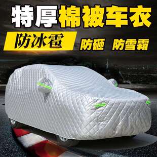 汽车棉被车衣车罩加厚SUV车棚防砸防冰雹保护车套雹子防护罩汽车