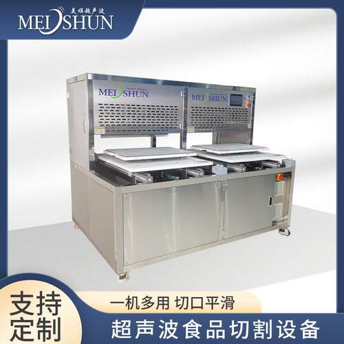 超声波双工位食品切割设备 蛋糕切块 西式甜点分切机 PLC控制系统