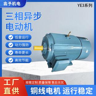 三相电动机 供应YE3三相异步电动机380V4极交流电机90w铜芯立卧式
