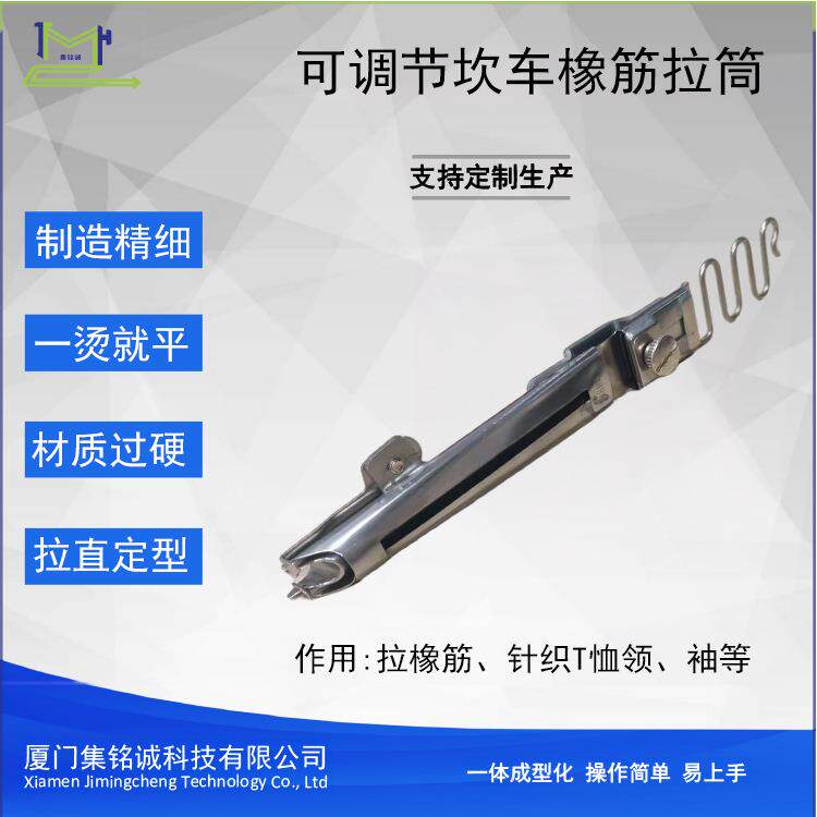 衣丞精品坎车松紧对折拉筒105规格适配三针五线单包散口款
