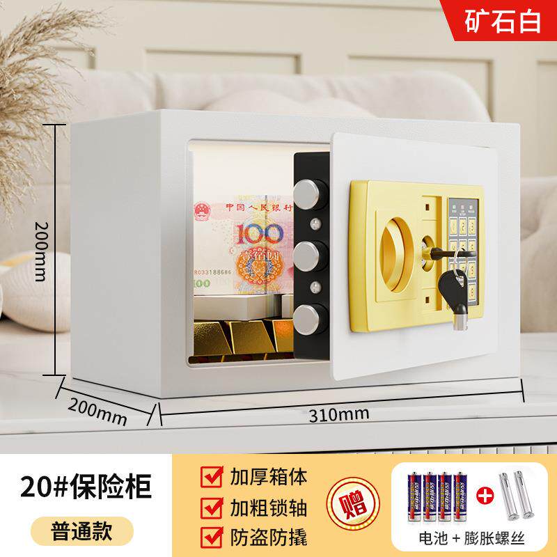 202盗5新款办公家用小密Mt6PspBZ锁存码钱型罐保险箱防储蓄保险柜
