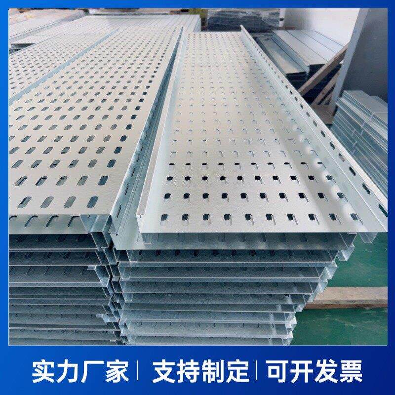 多孔桥架防火桥架不锈钢打孔托盘镀锌桥架铝合金喷塑桥架电缆桥架