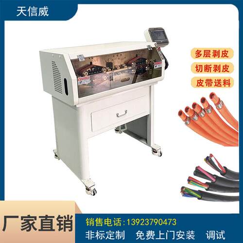 全自动电脑剥线机大平方粗电线电缆大型裁线机300平方裁线剥皮机