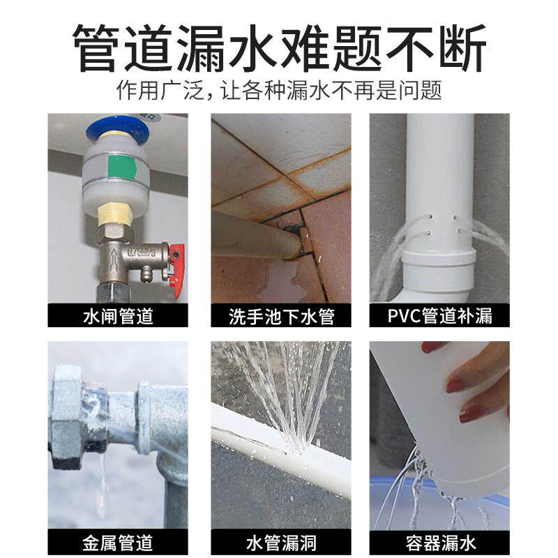 水下管补漏管胶金属铸铁管pvc塑料水道漏修补暖气片水防水堵漏胶