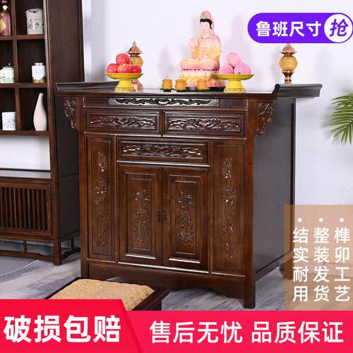 榆木实木供桌佛台家用香案神台柜香火供台佛桌中式贡台桌佛龛佛柜