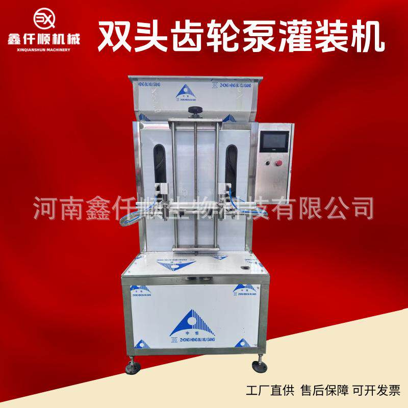 全自动高精度定量灌装机齿轮泵灌装线现货全智能益生菌液体灌装机