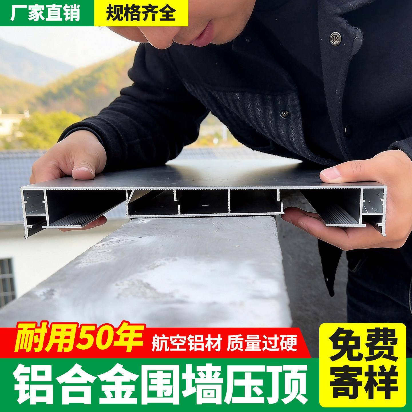 铝合金围墙压顶女儿墙压顶板庭院院墙压顶帽盖板现代一体款墙头帽