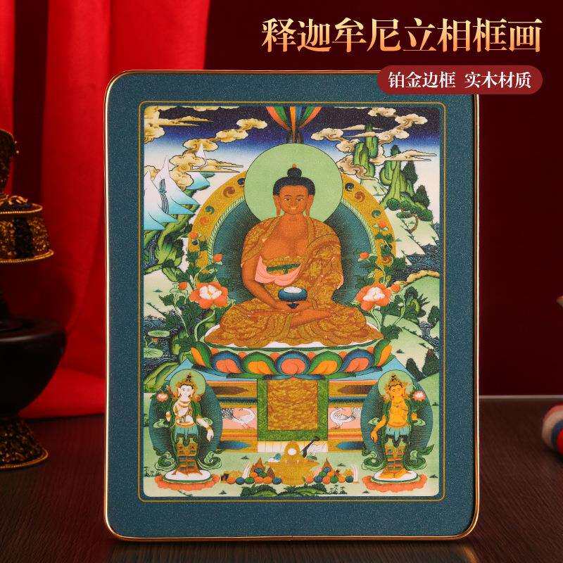 藏式释迦牟尼铂金实木烤漆相框摆件挂画装饰画家用十相自在唐卡图