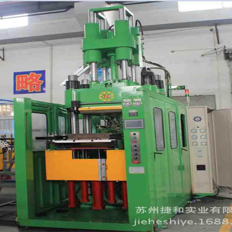 电脑控制立式橡胶射出机运动用品等射出成型