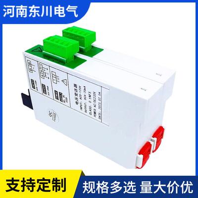 直流电压变送器DC0-100V150V500V转4-20mA 0-10V输出供电220V