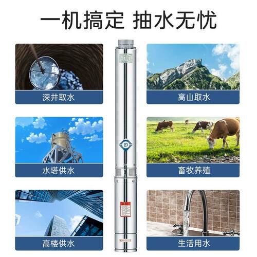 S130泵不锈钢深井38泵0V三相农用灌溉抽水家泵用深潜水高扬程