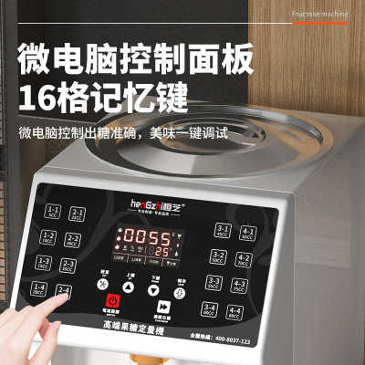 奶茶店设备智能全自动商用果糖定量机烤奶16键果糖机厂家直批110V
